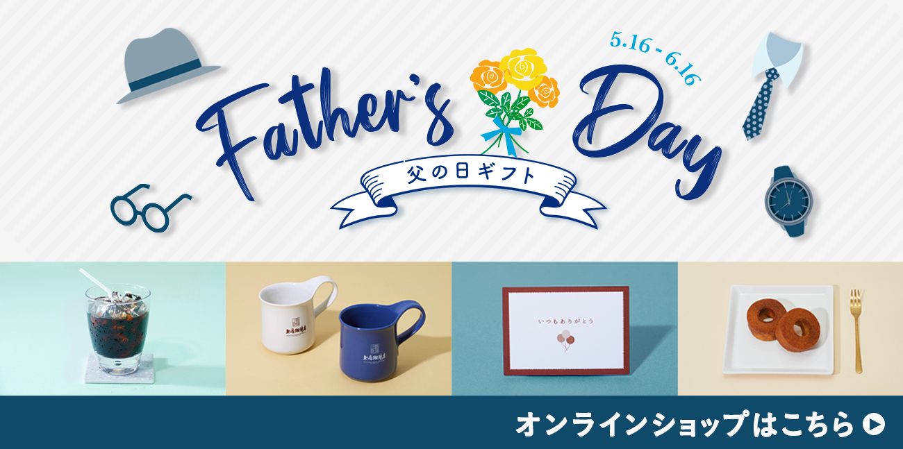 https://www.ueshima-coffee-ten-onlineshop.net/collections/fathers-day2024