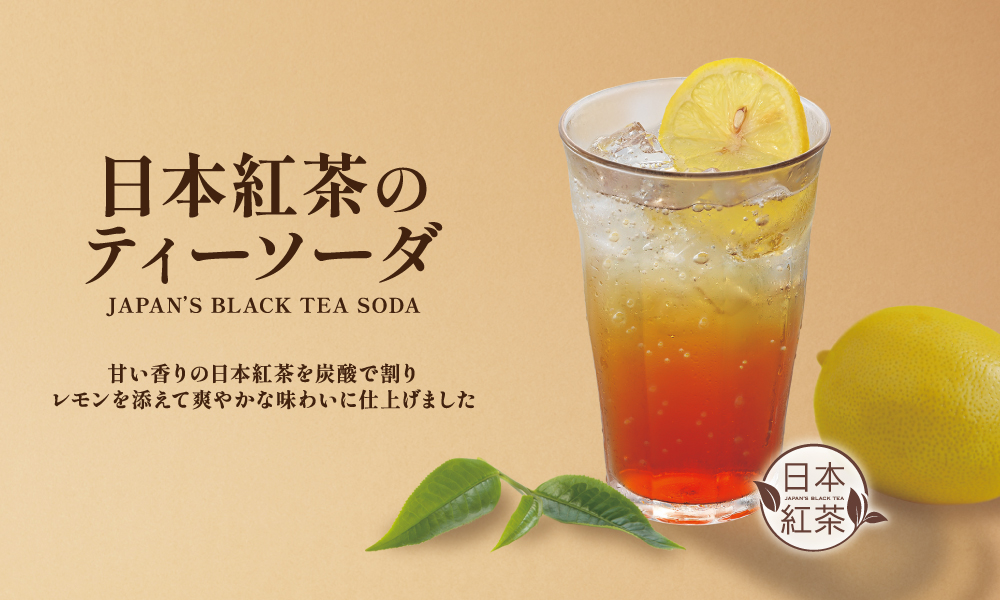 日本紅茶のティーソーダ