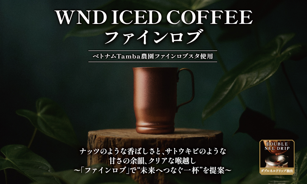 ファインロブ