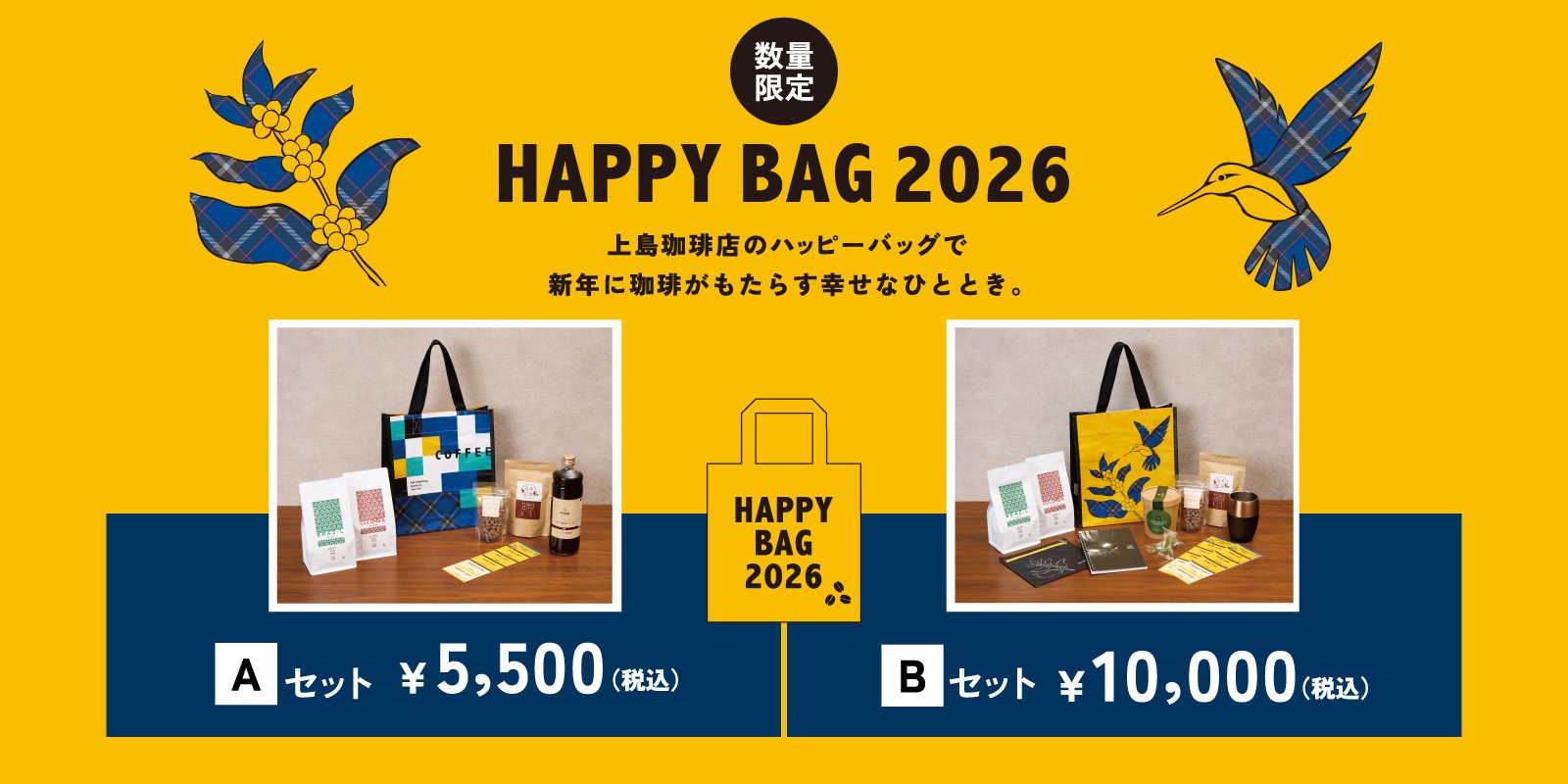 HAPPY BAG 2026