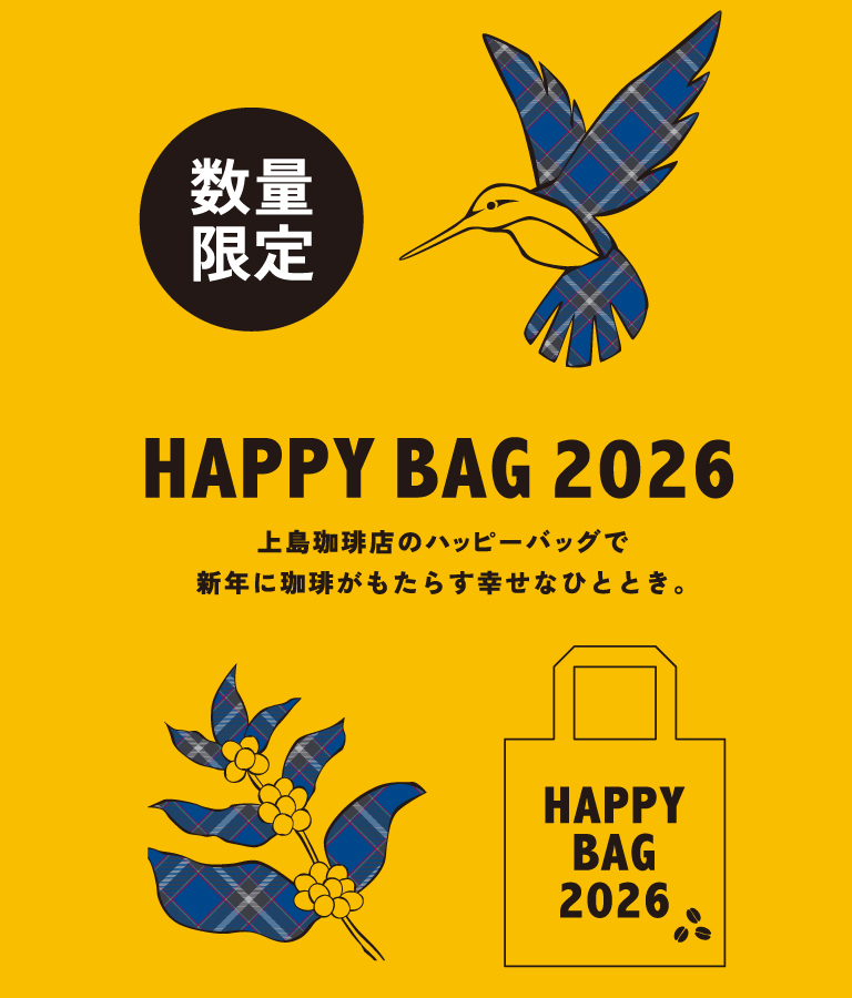HAPPY BAG 2026