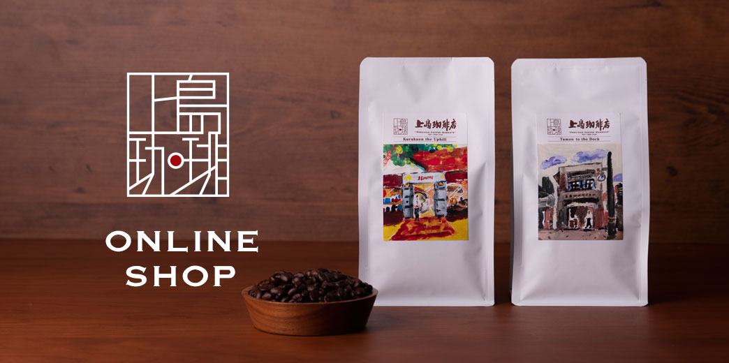 https://www.ueshima-coffee-ten-onlineshop.net/