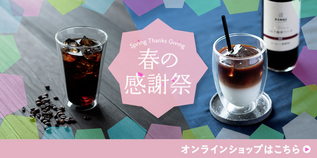https://www.ueshima-coffee-ten-onlineshop.net/?utm_source=web&amp;utm_medium=banner&amp;utm_campaign=top