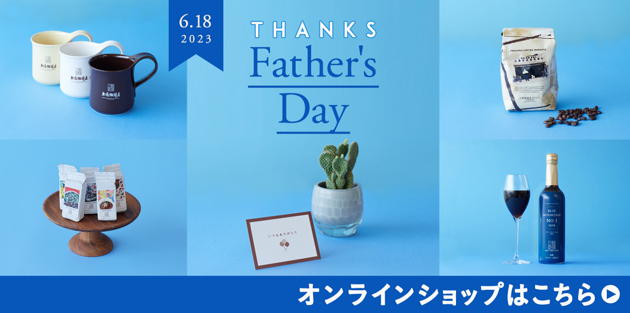 https://www.ueshima-coffee-ten-onlineshop.net/collections/fathers-day2023